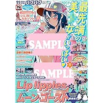 BugBug　2024年6月号表紙イラスト差分　リア 「旭光のマリアージュ」 BugBug 2024年6月号表紙イラスト差分 リア 「旭光のマリアージュ」